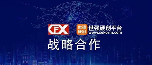 創(chuàng)明勝科技攜手世強(qiáng)硬創(chuàng)，共筑工業(yè)儀器服務(wù)新生態(tài)