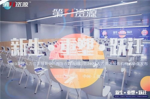 博爾捷數(shù)字科技集團(tuán)蟬聯(lián)2023人力資源服務(wù)機(jī)構(gòu)百?gòu)?qiáng)，數(shù)字技術(shù)服務(wù)引領(lǐng)行業(yè)革新