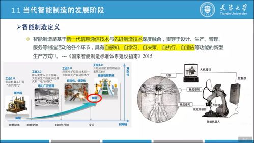 數(shù)字孿生技術(shù) 智能制造時(shí)代的核心數(shù)字服務(wù)引擎——以天津大學(xué)40頁(yè)P(yáng)PT深度解析為視角