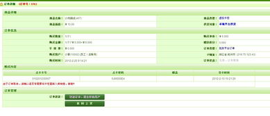 后臺取消成功訂單后，提成明細報表能否查詢相關記錄——以拖車管理后臺為例