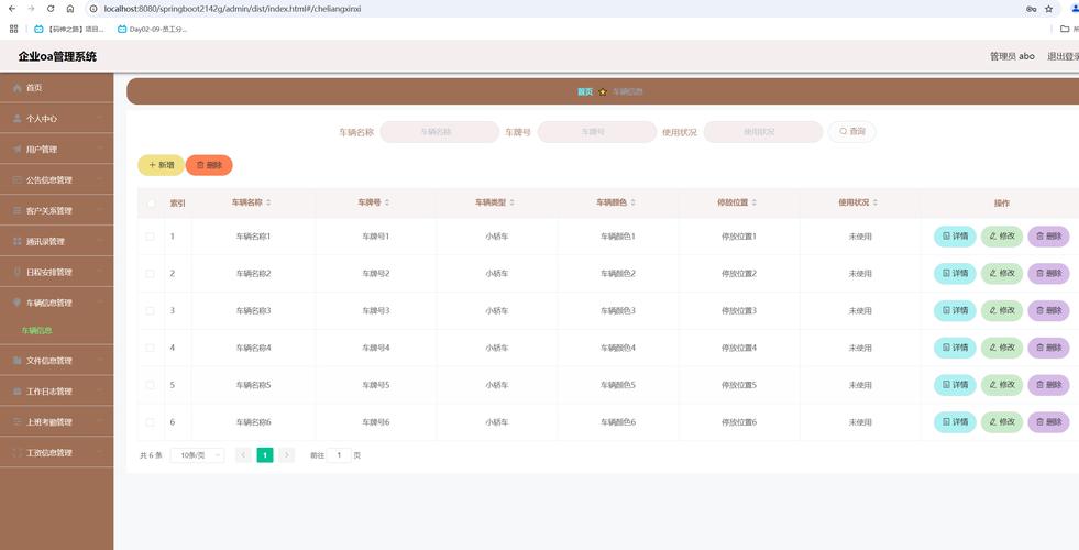 基于java springboot的企業oa管理系統-csdn博客